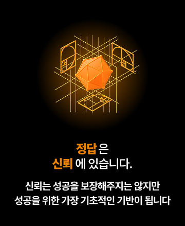 Trust Solution Mobile